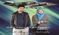 اطلاعیه فیلم 4*3